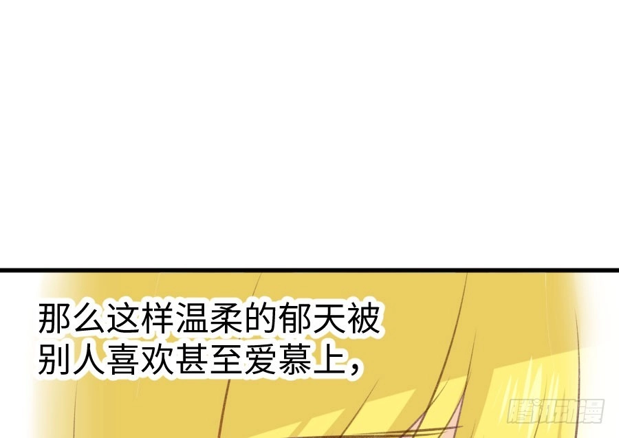 王的初拥 开始行动 第56页