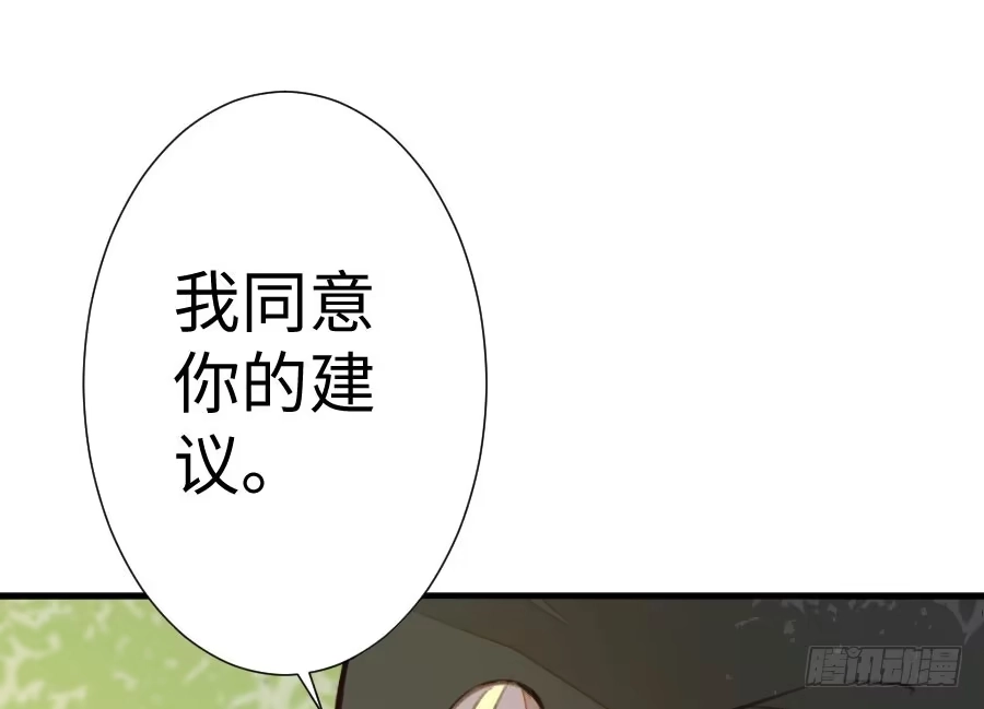 王的初拥 开始行动 第65页