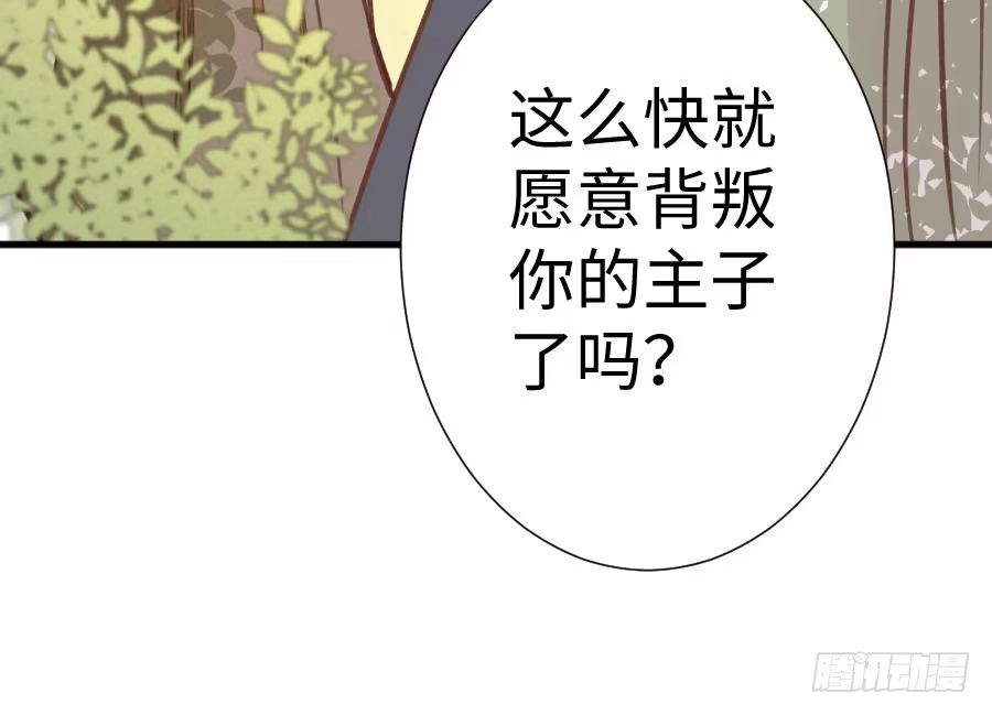 王的初拥 开始行动 第70页