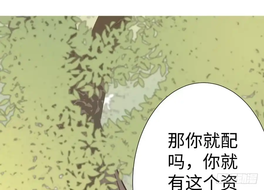 王的初拥 开始行动 第74页