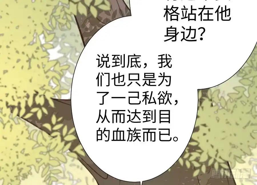 王的初拥 开始行动 第75页