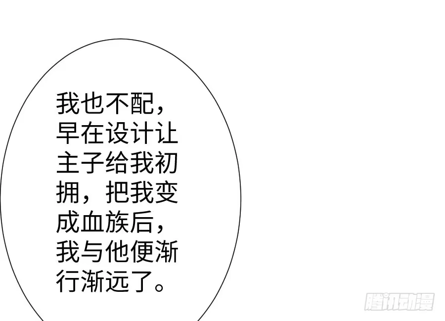 王的初拥 开始行动 第79页