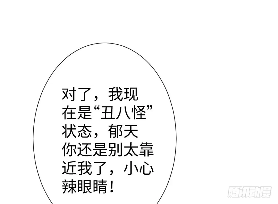 王的初拥 开始行动 第9页
