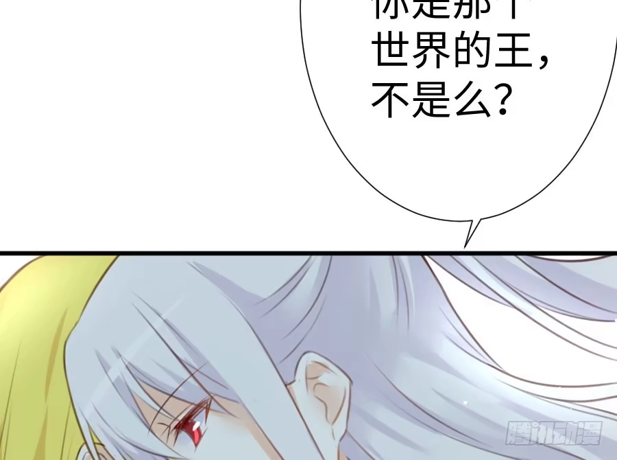 王的初拥 男主你被人挖墙脚啦 第105页