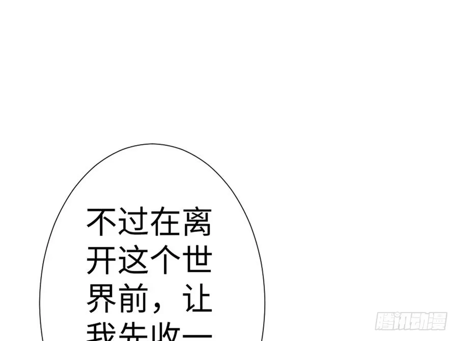 王的初拥 男主你被人挖墙脚啦 第107页