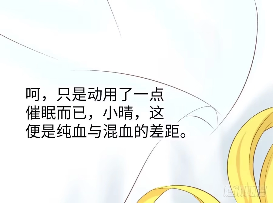王的初拥 男主你被人挖墙脚啦 第110页