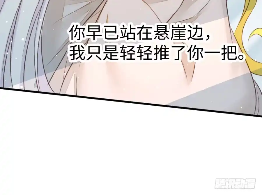 王的初拥 男主你被人挖墙脚啦 第113页