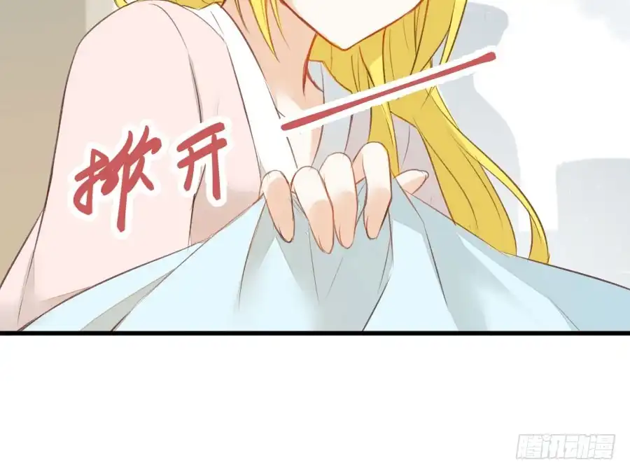 王的初拥 男主你被人挖墙脚啦 第14页