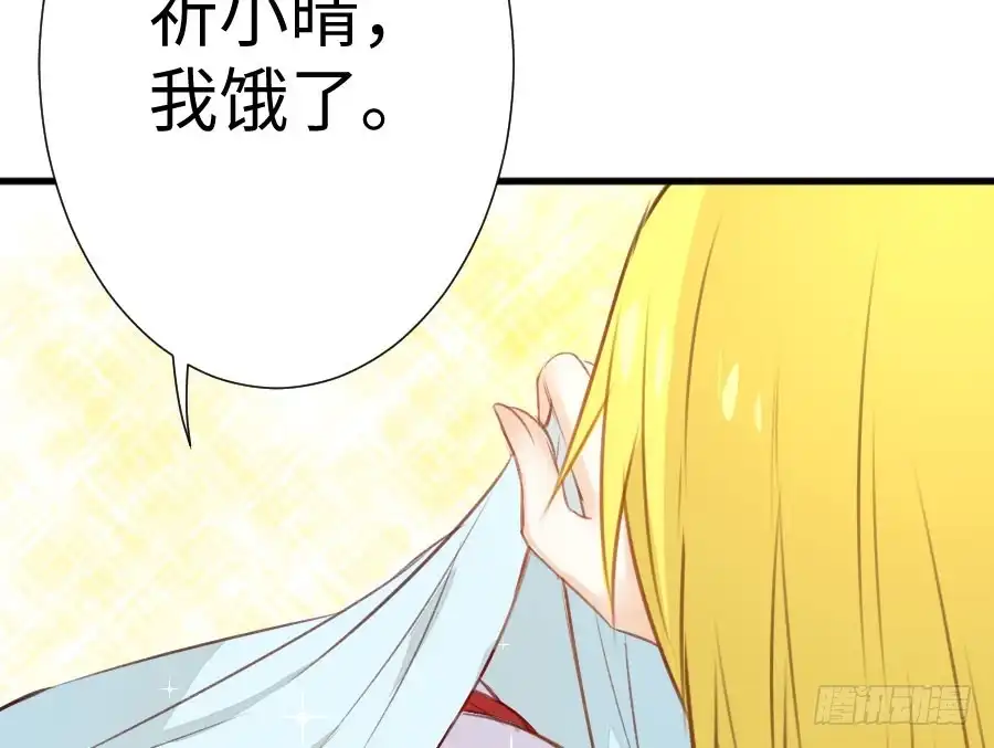 王的初拥 男主你被人挖墙脚啦 第16页