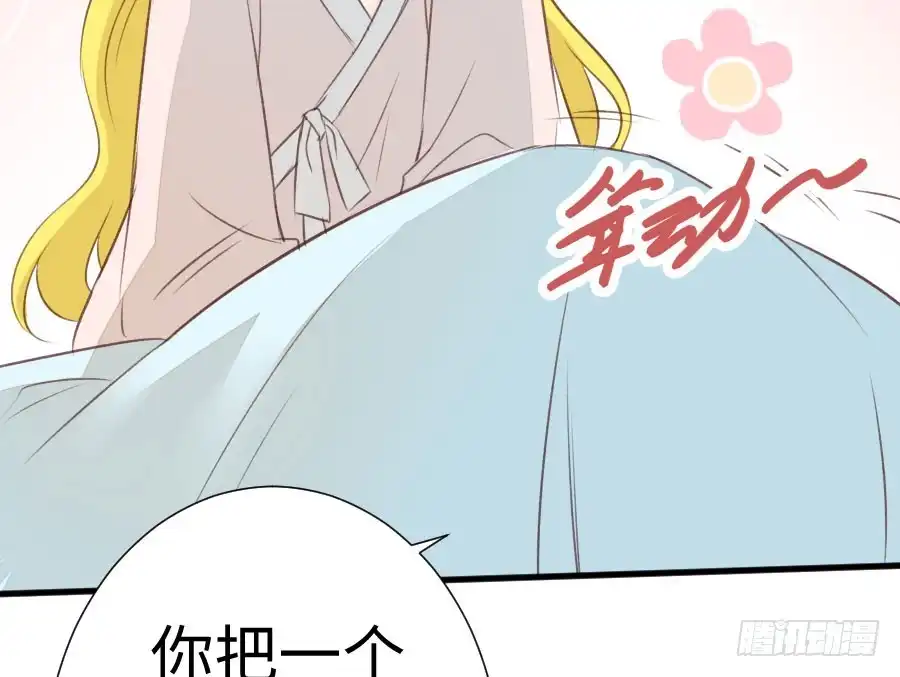 王的初拥 男主你被人挖墙脚啦 第24页