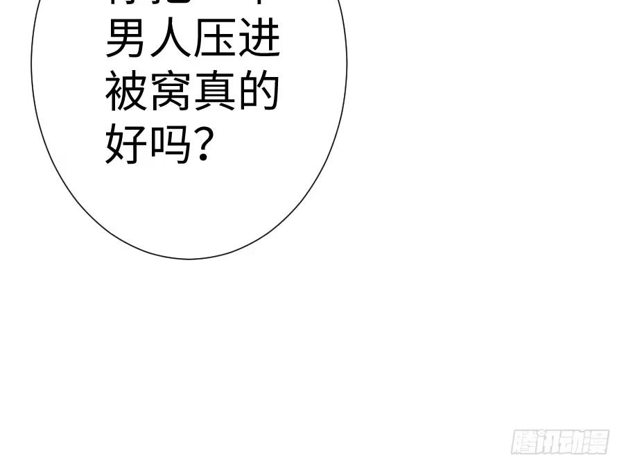 王的初拥 男主你被人挖墙脚啦 第25页