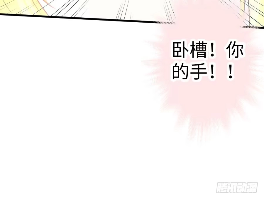 王的初拥 男主你被人挖墙脚啦 第29页