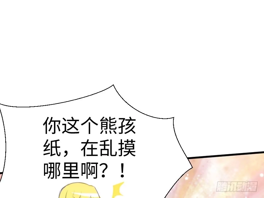王的初拥 男主你被人挖墙脚啦 第30页