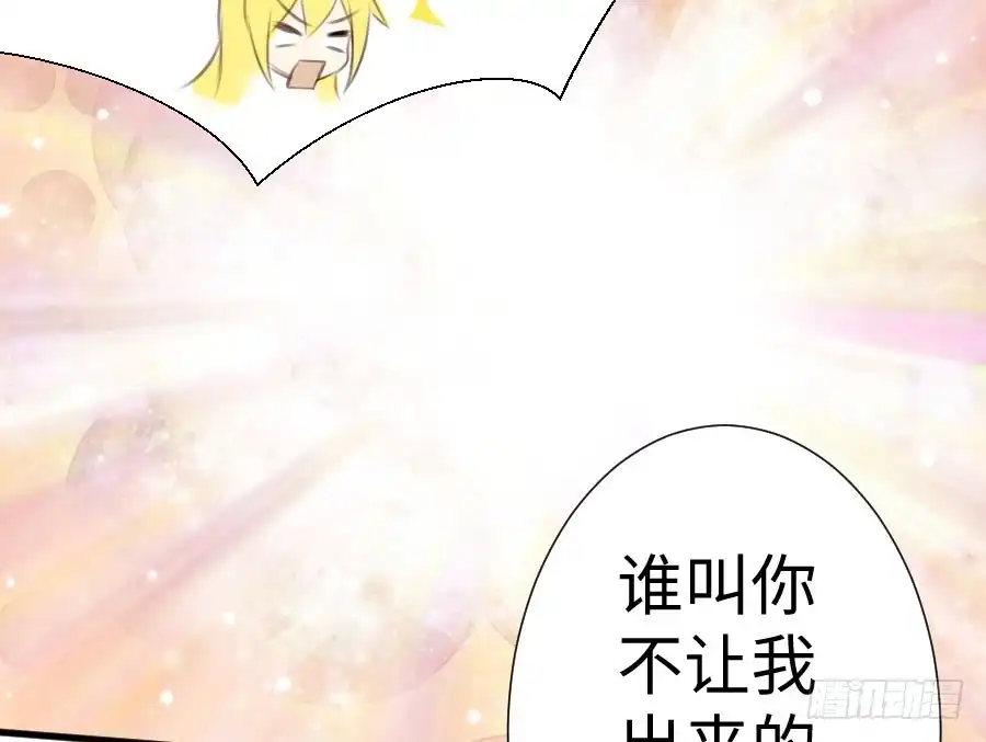 王的初拥 男主你被人挖墙脚啦 第31页