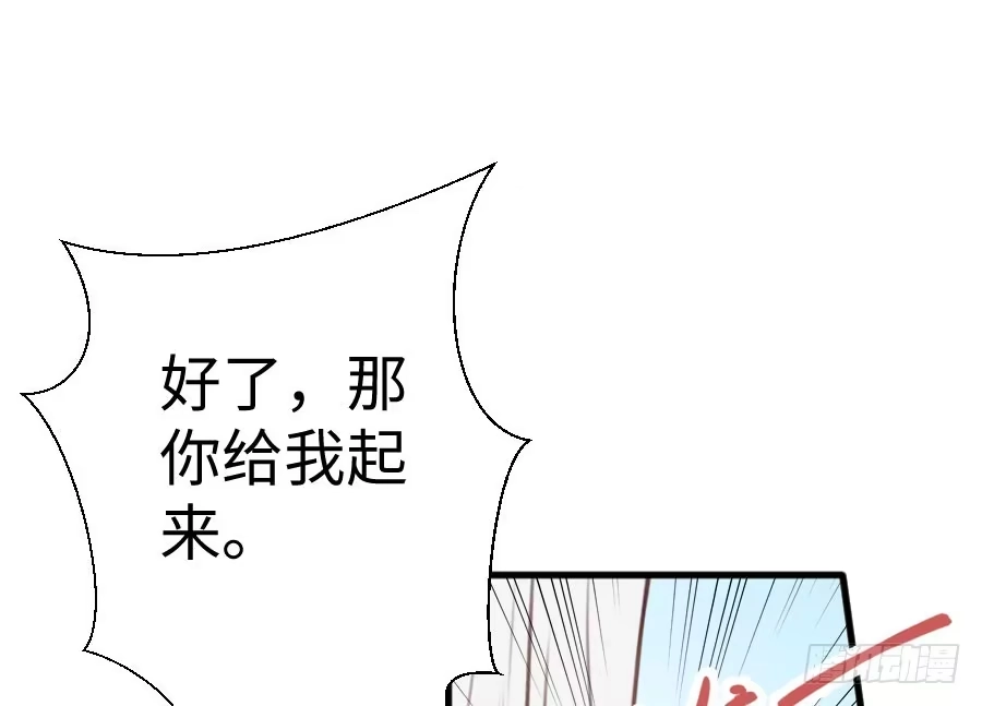 王的初拥 男主你被人挖墙脚啦 第33页