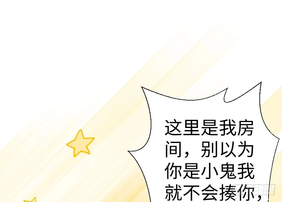 王的初拥 男主你被人挖墙脚啦 第35页