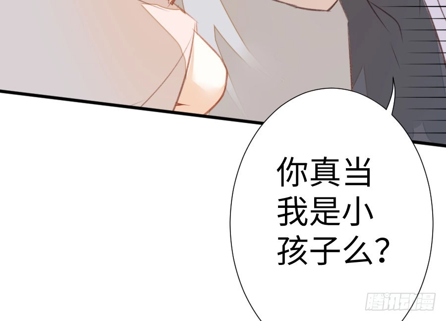 王的初拥 男主你被人挖墙脚啦 第38页