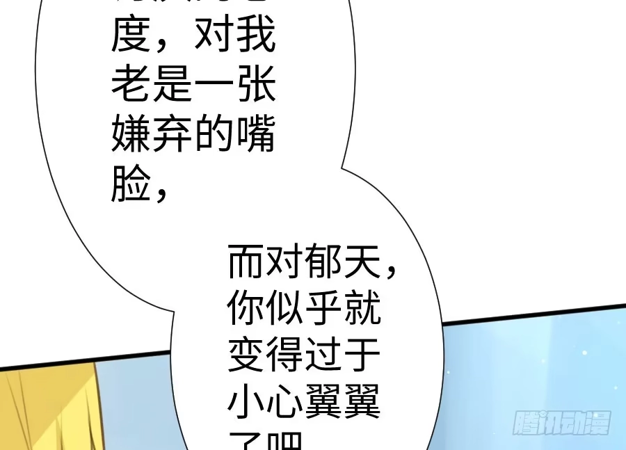 王的初拥 男主你被人挖墙脚啦 第40页