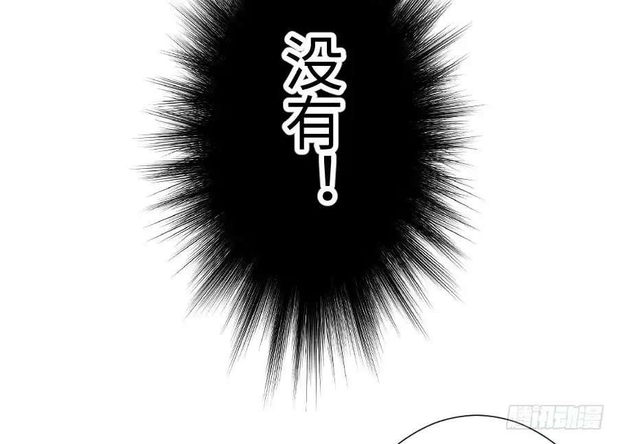 王的初拥 男主你被人挖墙脚啦 第44页