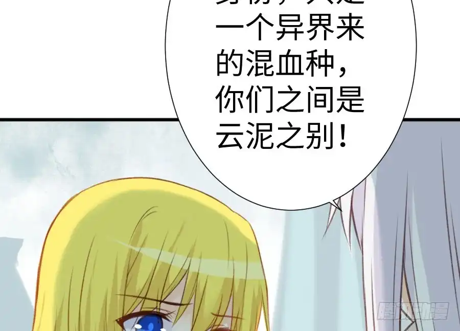 王的初拥 男主你被人挖墙脚啦 第46页