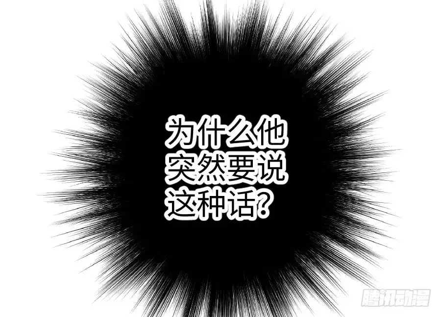 王的初拥 男主你被人挖墙脚啦 第49页