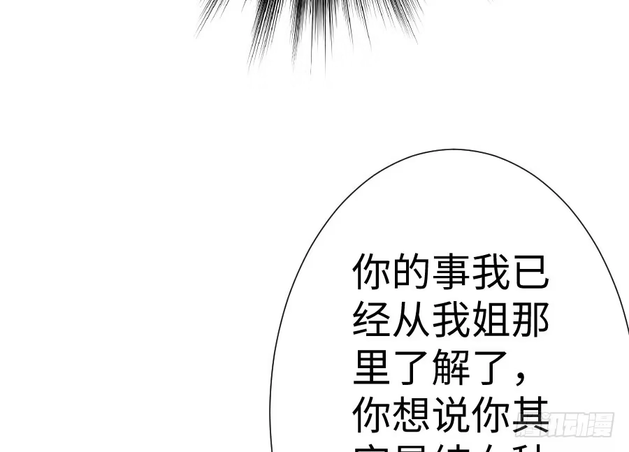 王的初拥 男主你被人挖墙脚啦 第50页