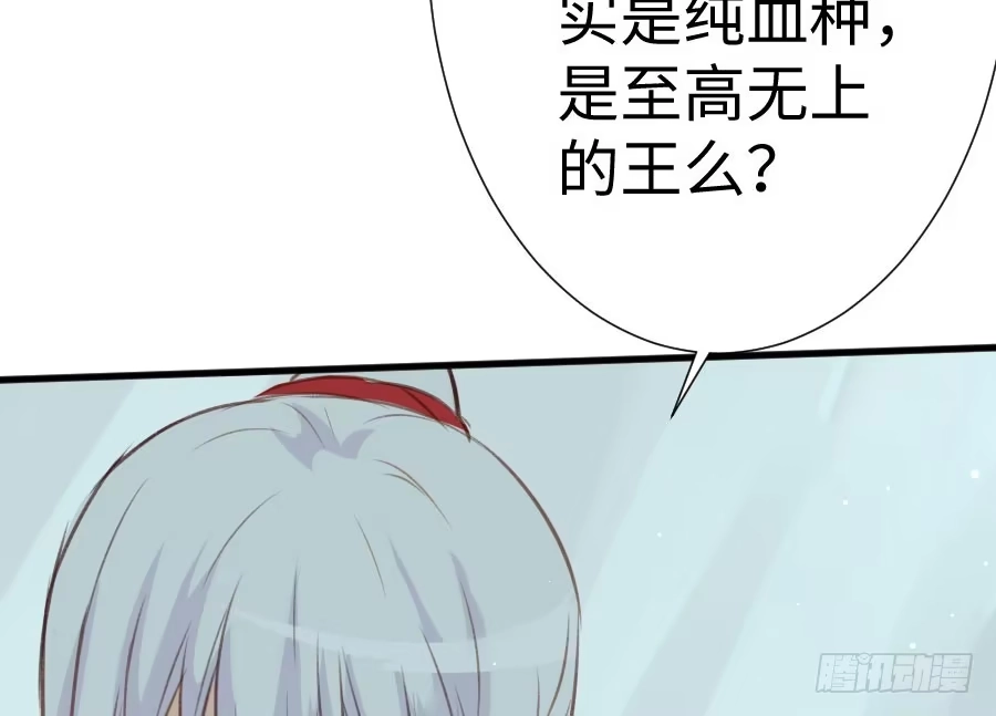 王的初拥 男主你被人挖墙脚啦 第51页