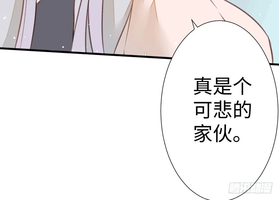 王的初拥 男主你被人挖墙脚啦 第53页