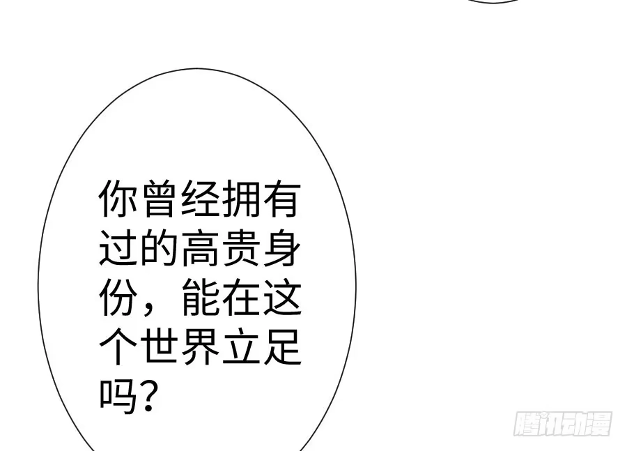 王的初拥 男主你被人挖墙脚啦 第54页