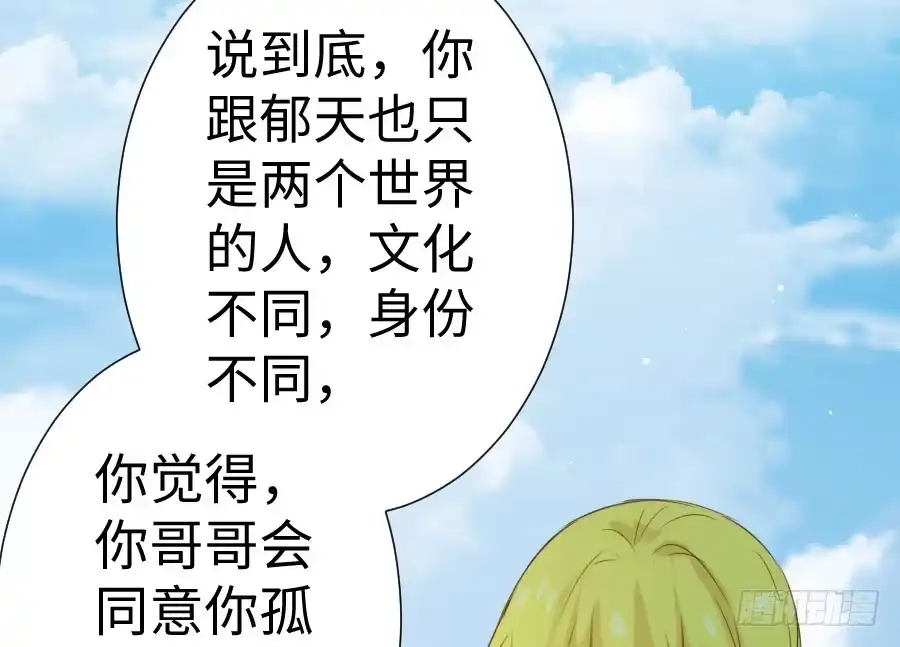王的初拥 男主你被人挖墙脚啦 第56页