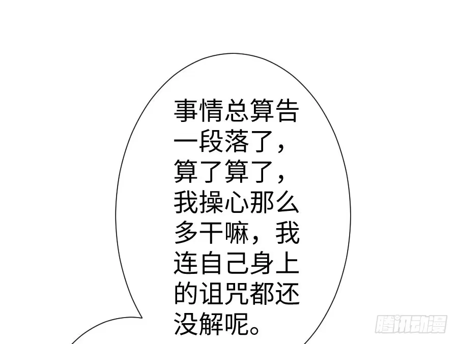 王的初拥 男主你被人挖墙脚啦 第6页