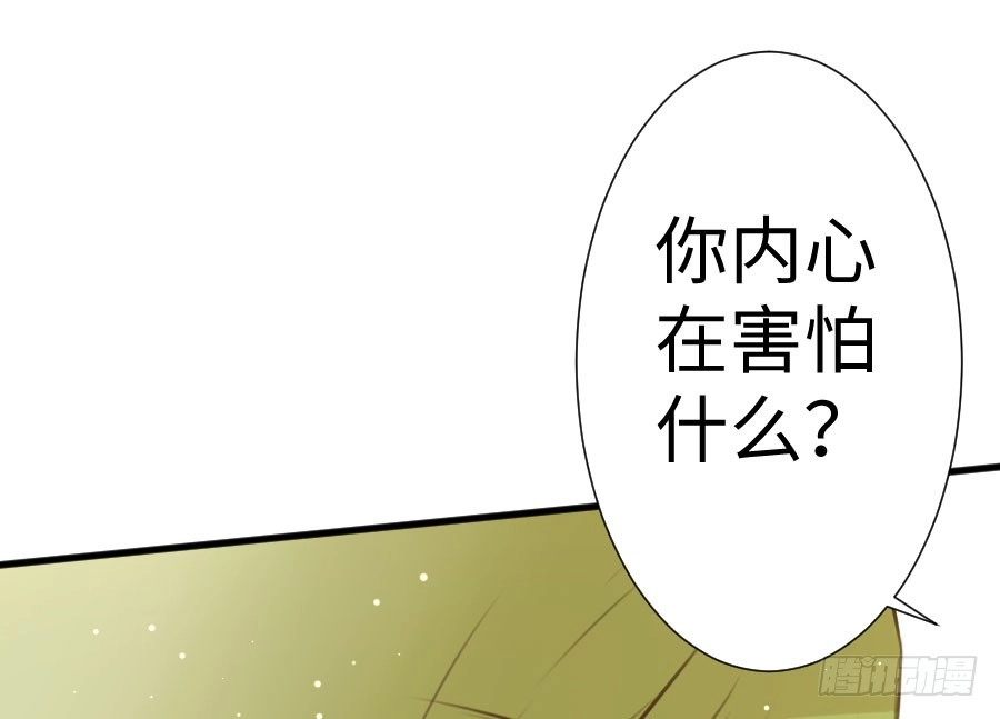 王的初拥 男主你被人挖墙脚啦 第60页