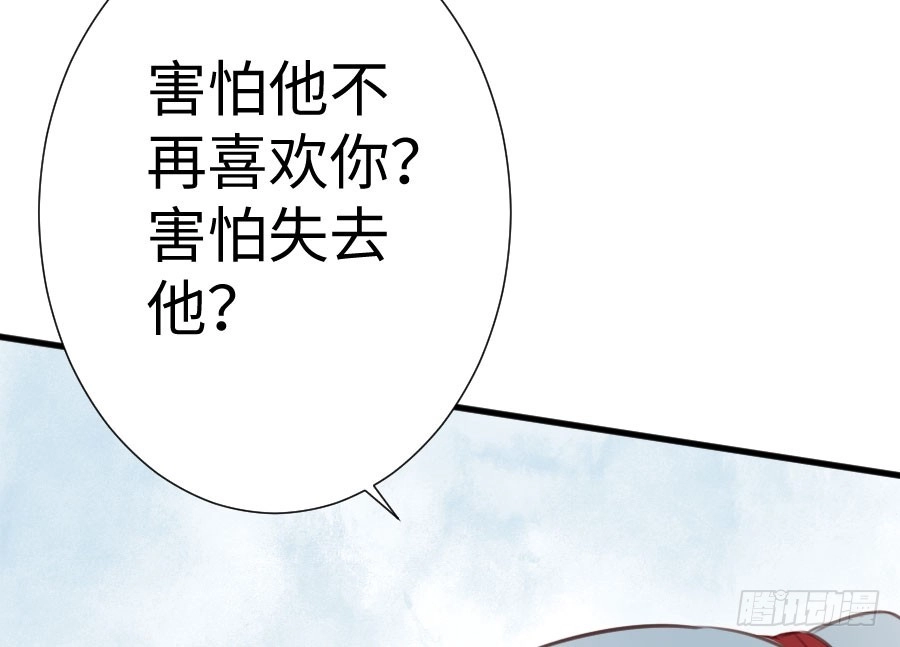王的初拥 男主你被人挖墙脚啦 第64页