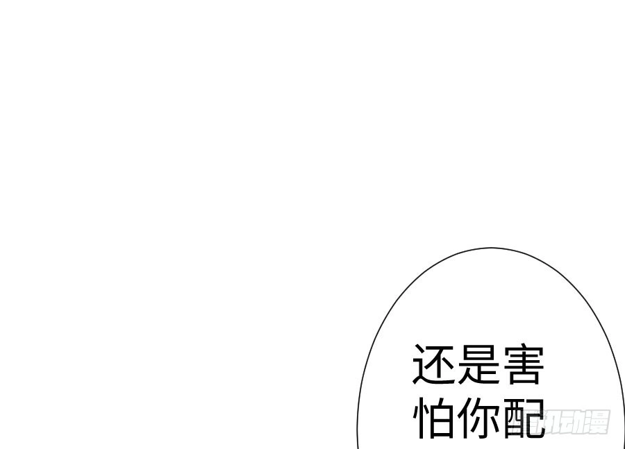 王的初拥 男主你被人挖墙脚啦 第67页