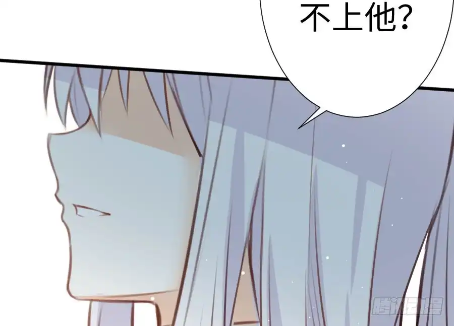 王的初拥 男主你被人挖墙脚啦 第68页