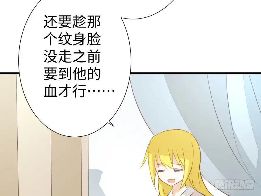 王的初拥 男主你被人挖墙脚啦 第7页