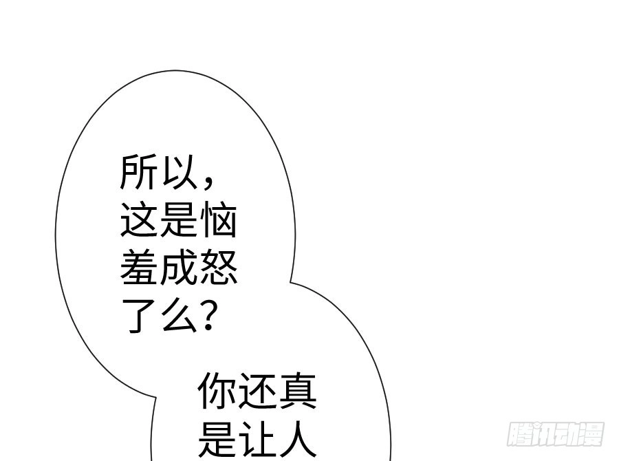 王的初拥 男主你被人挖墙脚啦 第73页