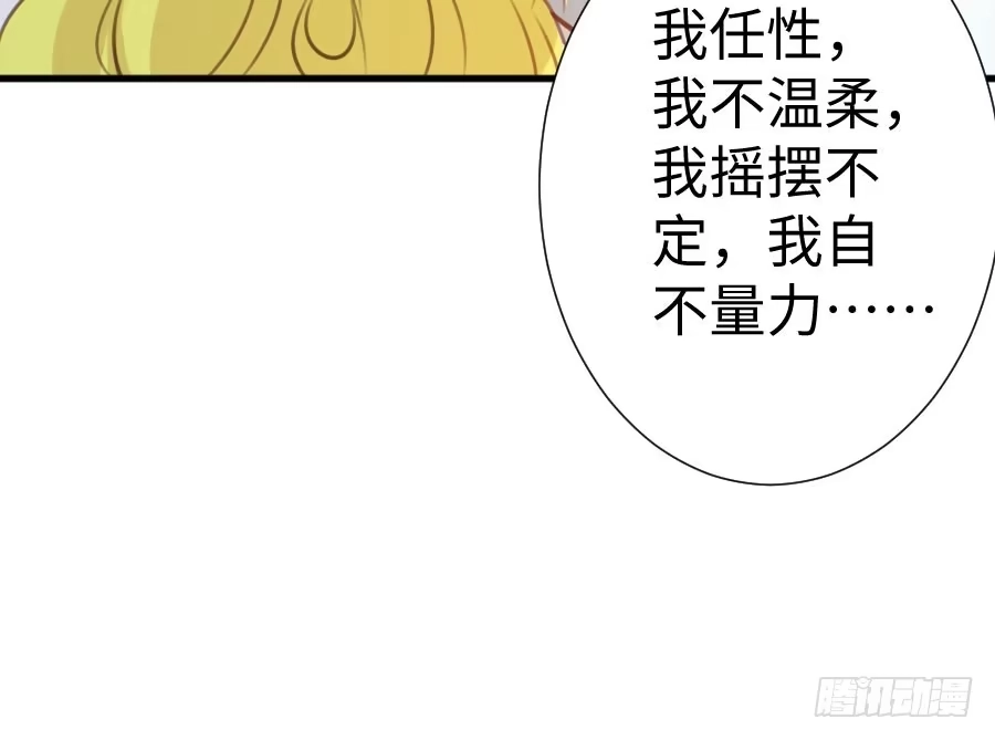 王的初拥 男主你被人挖墙脚啦 第83页