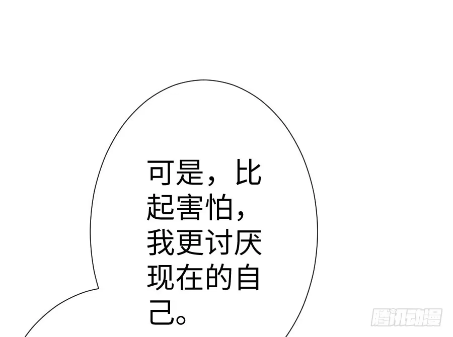 王的初拥 男主你被人挖墙脚啦 第84页