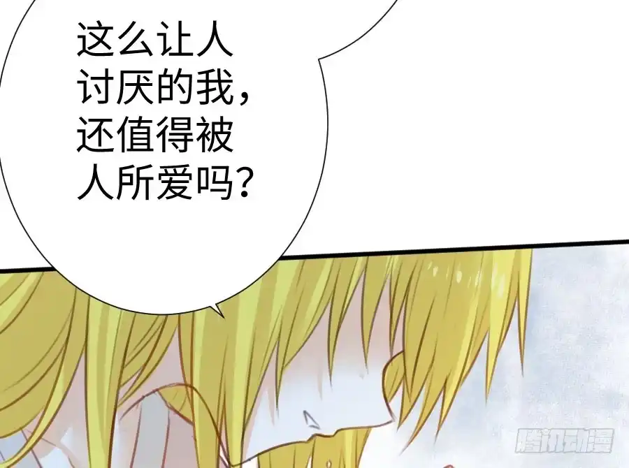 王的初拥 男主你被人挖墙脚啦 第85页