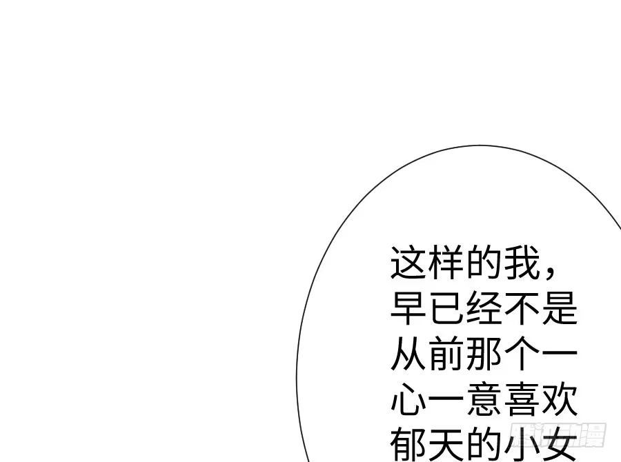 王的初拥 男主你被人挖墙脚啦 第87页