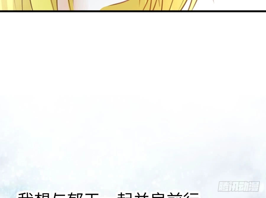 王的初拥 男主你被人挖墙脚啦 第89页