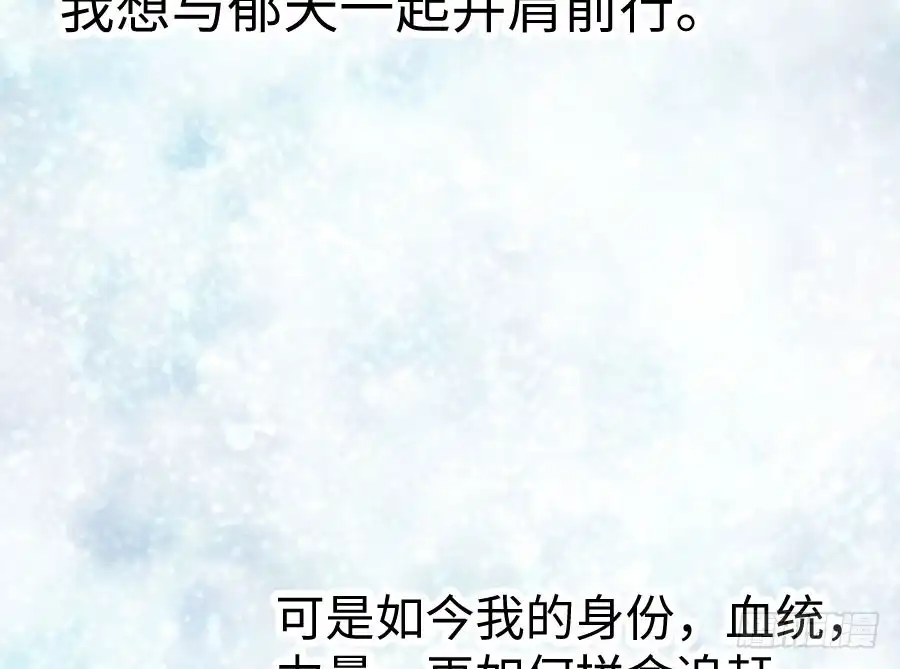 王的初拥 男主你被人挖墙脚啦 第90页