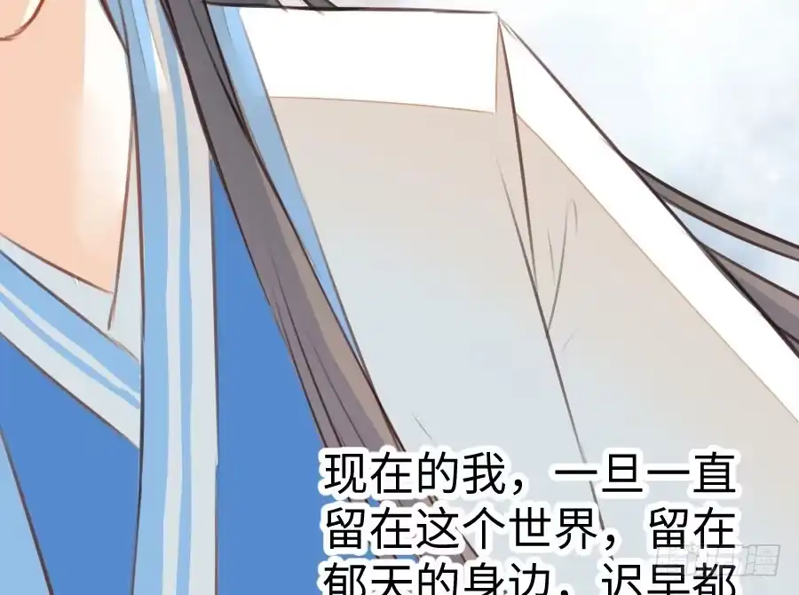 王的初拥 男主你被人挖墙脚啦 第93页