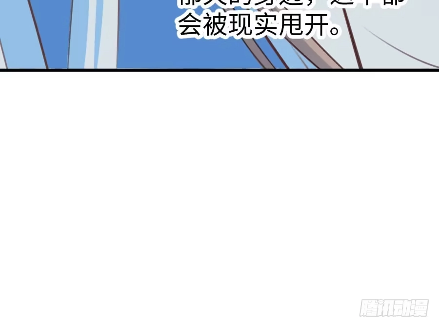 王的初拥 男主你被人挖墙脚啦 第94页