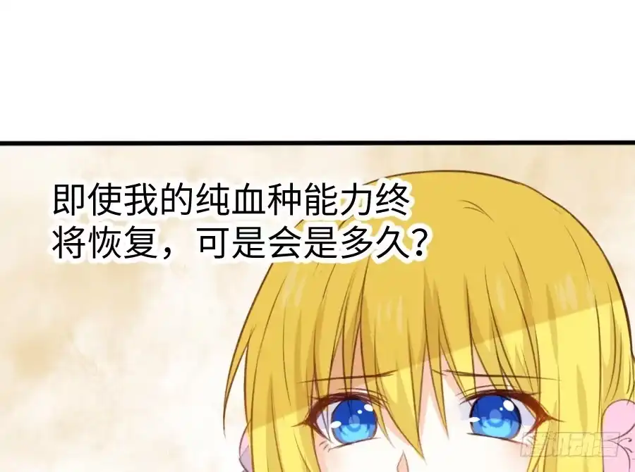 王的初拥 男主你被人挖墙脚啦 第95页