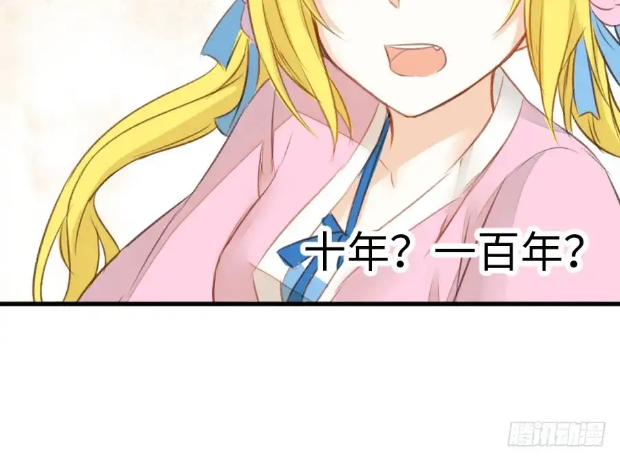 王的初拥 男主你被人挖墙脚啦 第96页