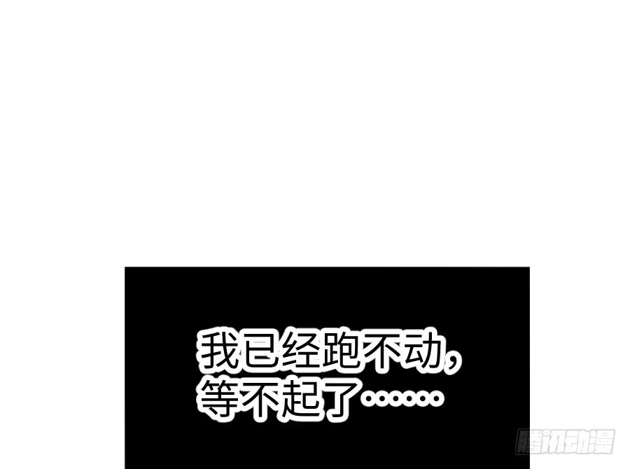 王的初拥 男主你被人挖墙脚啦 第97页