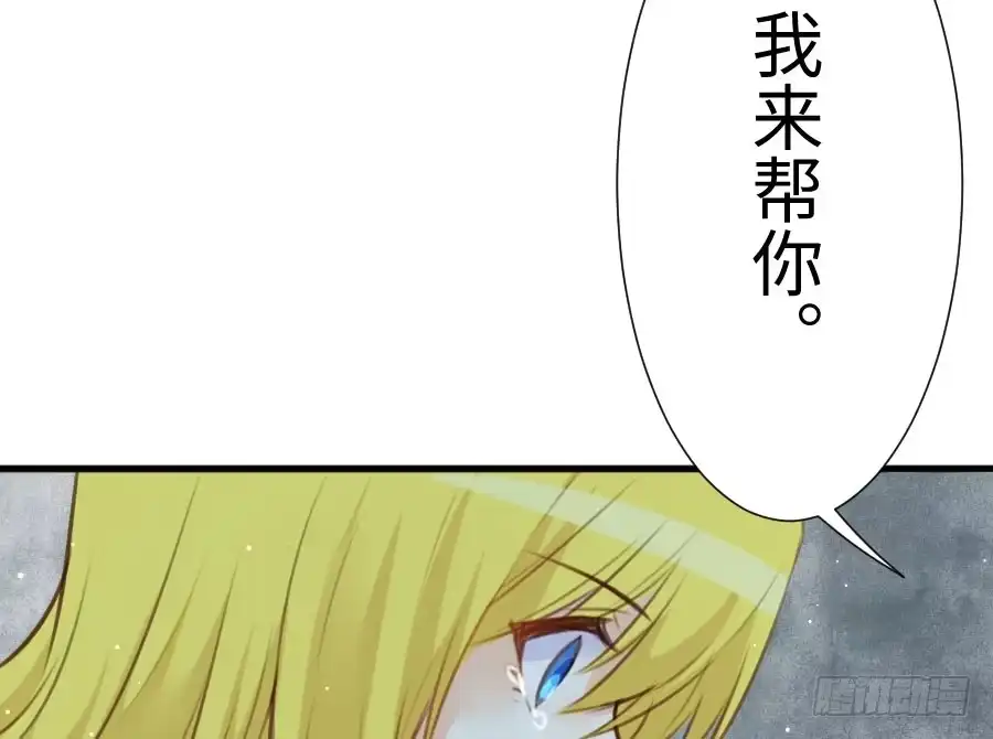 王的初拥 男主你被人挖墙脚啦 第99页
