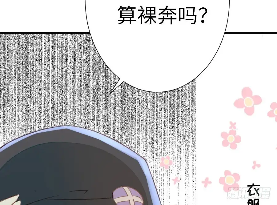 王的初拥 请别再女生面前果奔 第22页